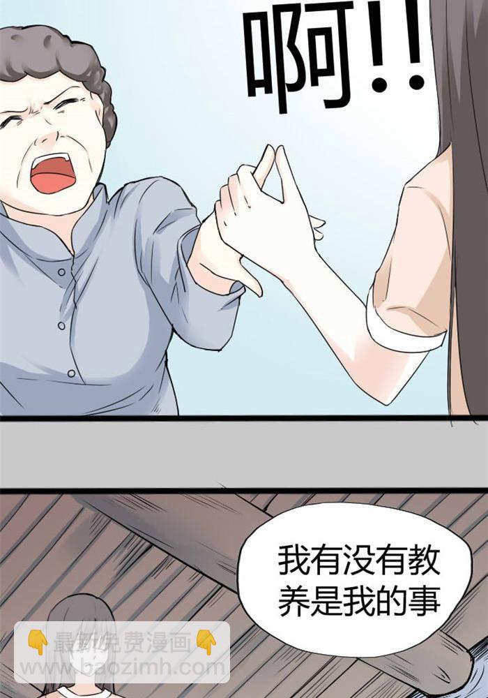 《家有土豪好圈地》第4话 第3页