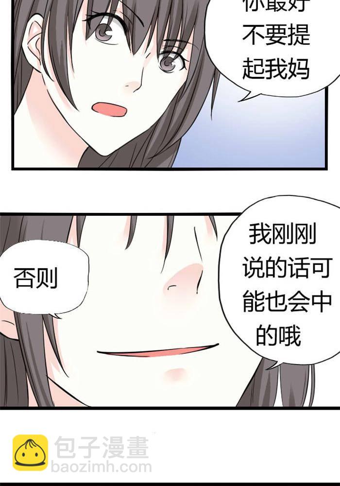 《家有土豪好圈地》第4话 第5页