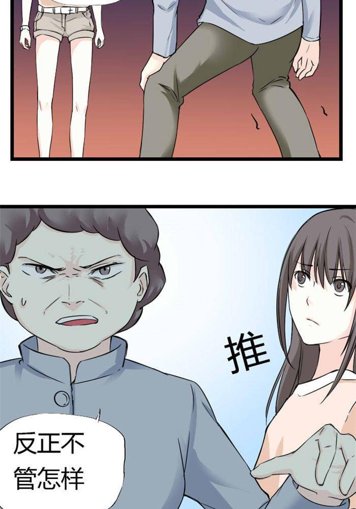 《家有土豪好圈地》第4话 第7页