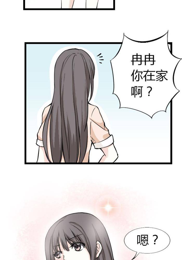 《家有土豪好圈地》第2话 第20页