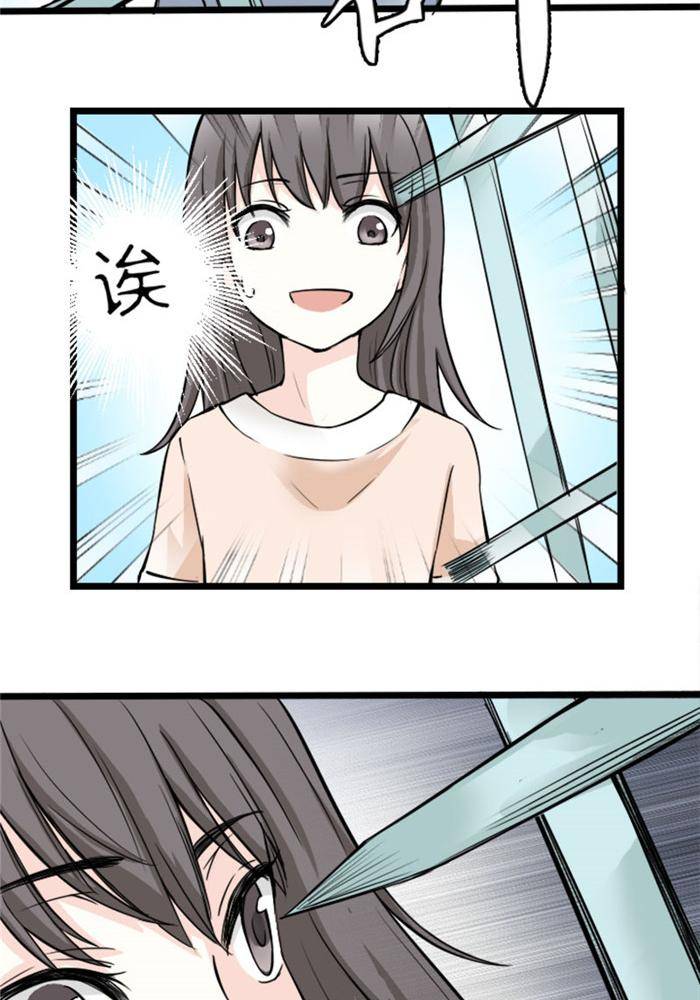 《家有土豪好圈地》第2话 第24页