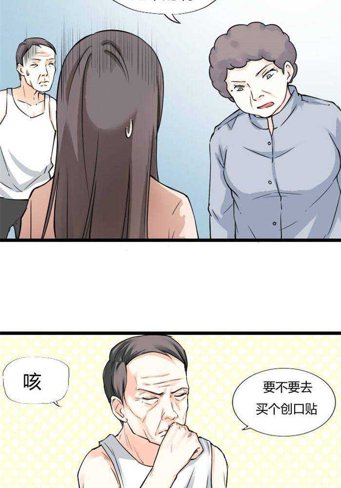 《家有土豪好圈地》第3话 第12页
