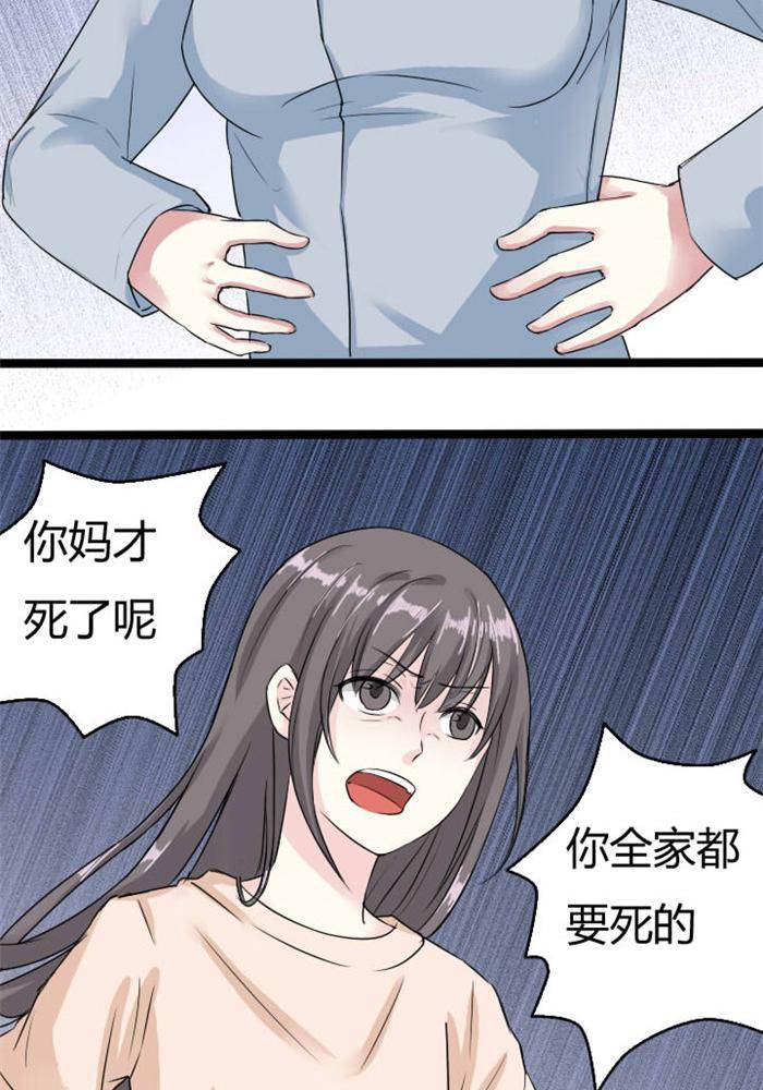 《家有土豪好圈地》第3话 第21页