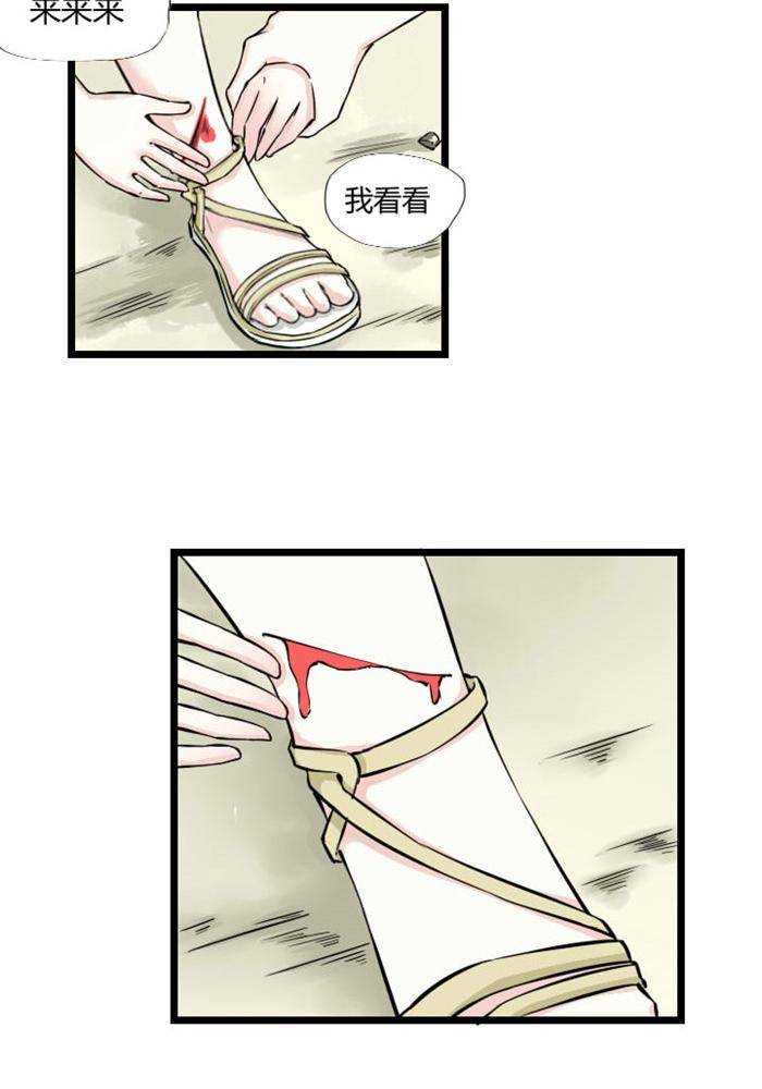 《家有土豪好圈地》第3话 第3页