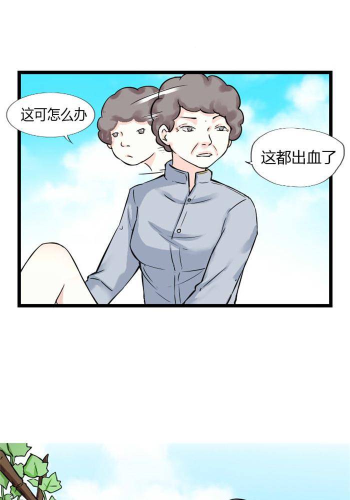 《家有土豪好圈地》第3话 第4页