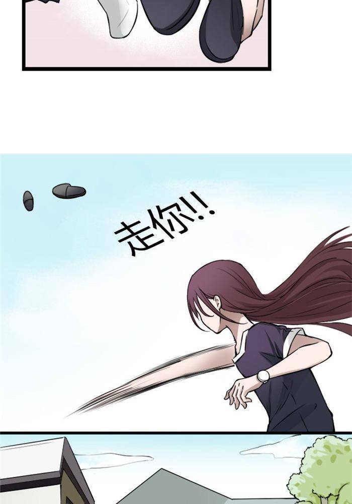 《家有土豪好圈地》第1话 第25页