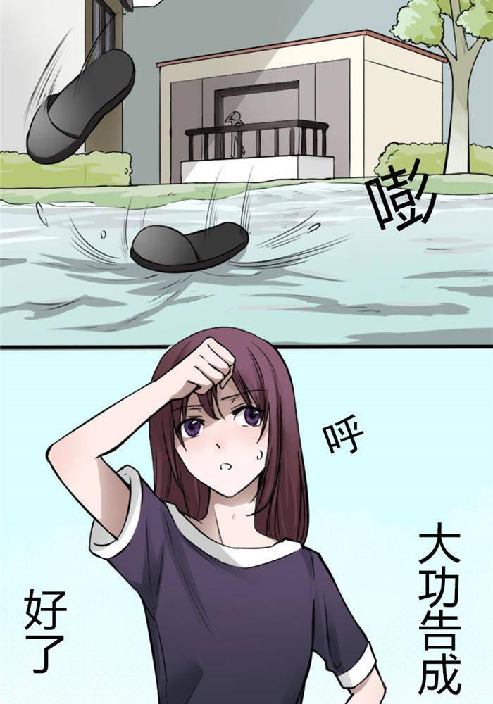 《家有土豪好圈地》第1话 第26页