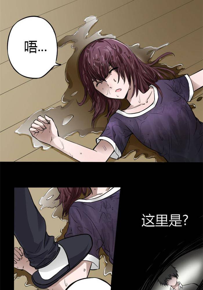 《家有土豪好圈地》第1话 第2页
