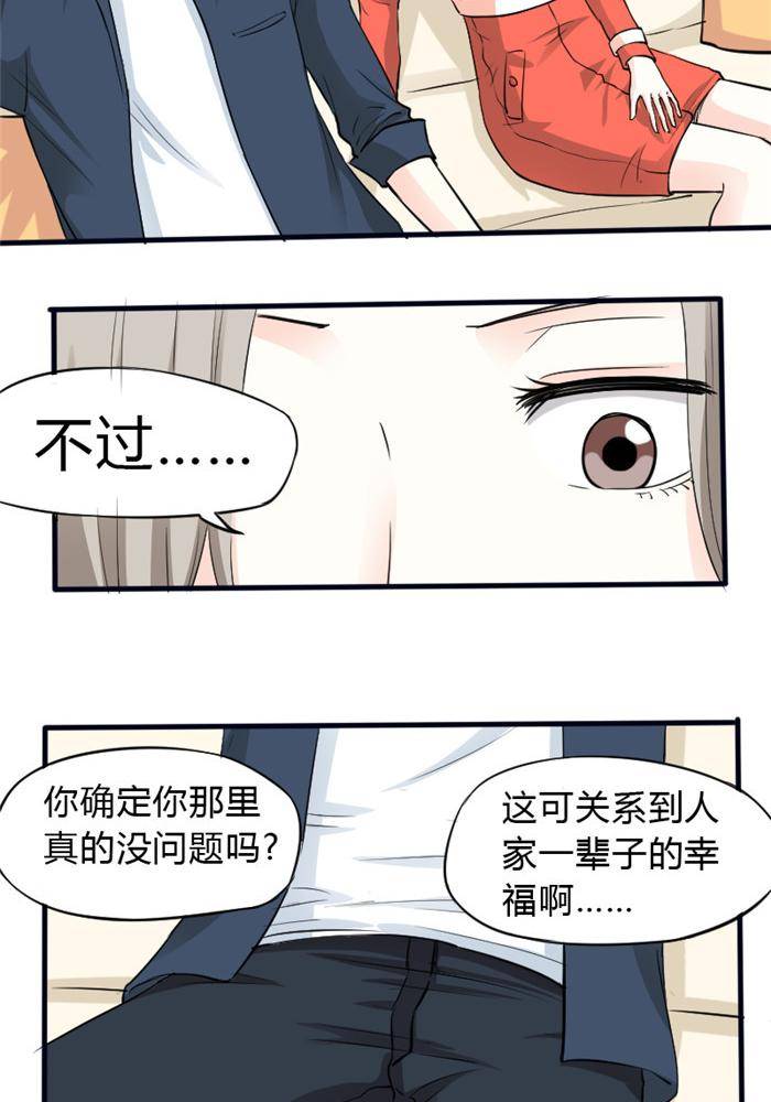 《家有土豪好圈地》第8话 第5页