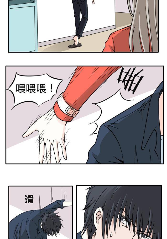 《家有土豪好圈地》第7话 第13页