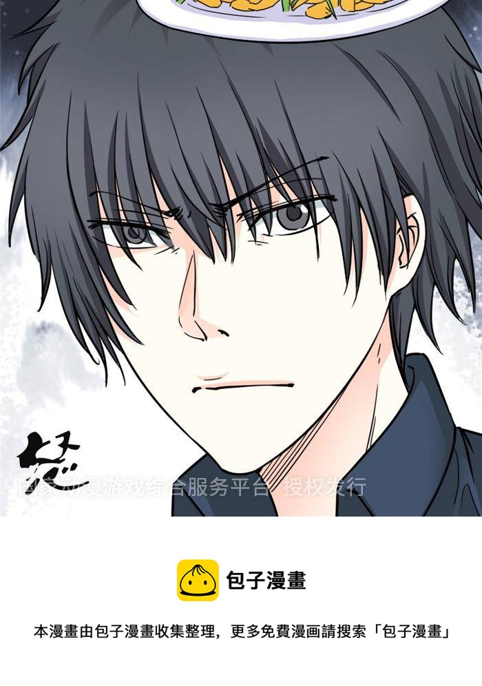 《家有土豪好圈地》第7话 第16页