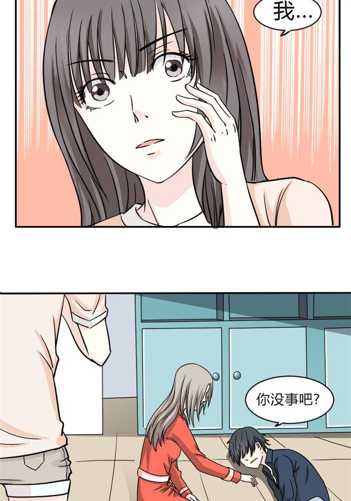 《家有土豪好圈地》第7话 第4页