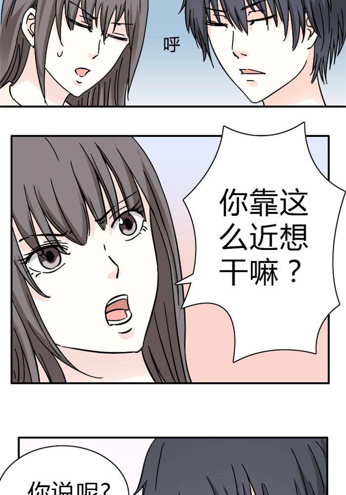 《家有土豪好圈地》第6话 第15页