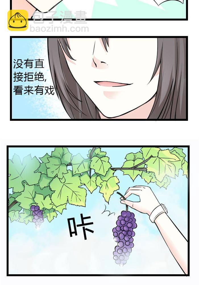 《家有土豪好圈地》第5话 第18页