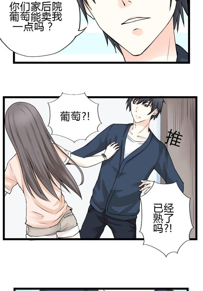 《家有土豪好圈地》第5话 第2页