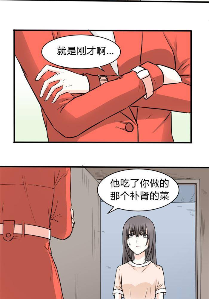 《家有土豪好圈地》第9话 第12页