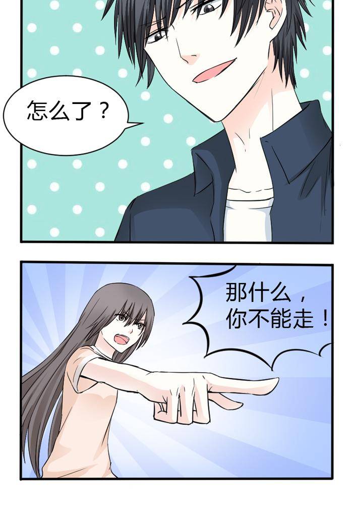 《家有土豪好圈地》第11话 第14页