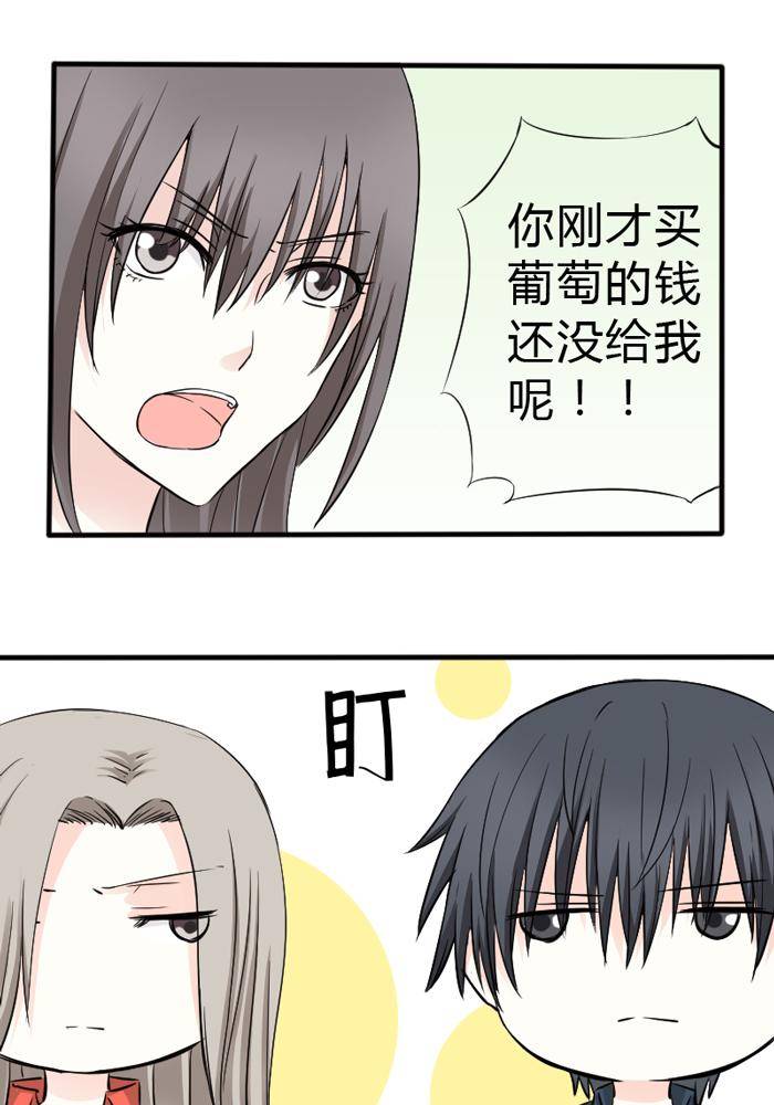 《家有土豪好圈地》第11话 第15页