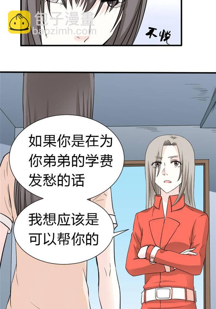 《家有土豪好圈地》第15话 第10页