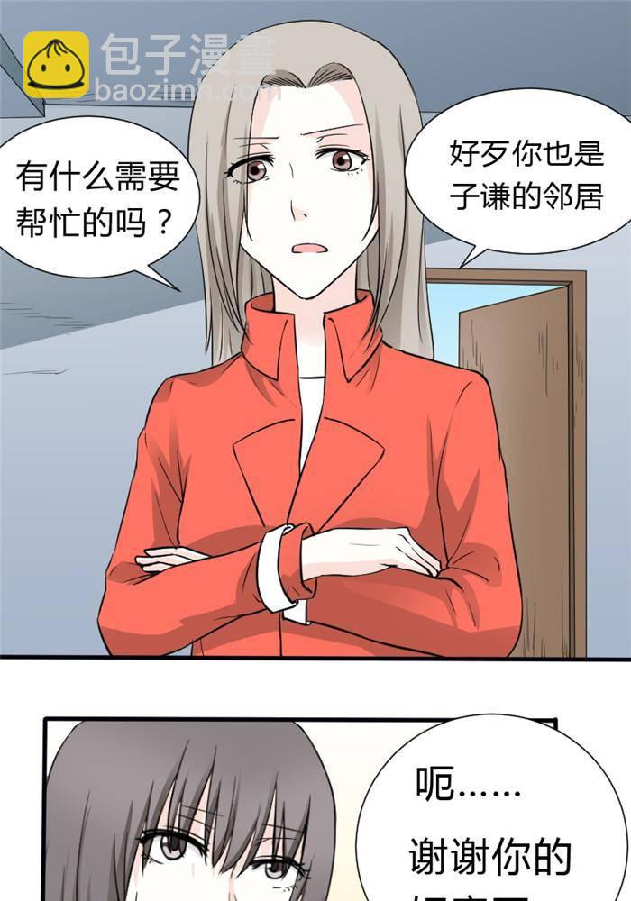 《家有土豪好圈地》第15话 第8页