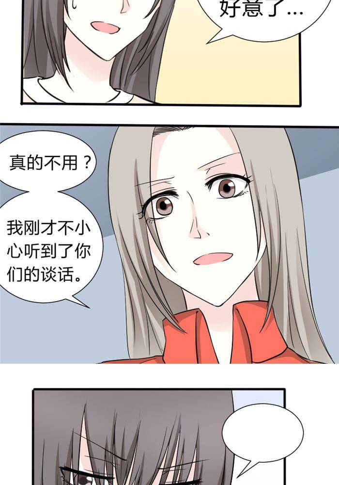 《家有土豪好圈地》第15话 第9页