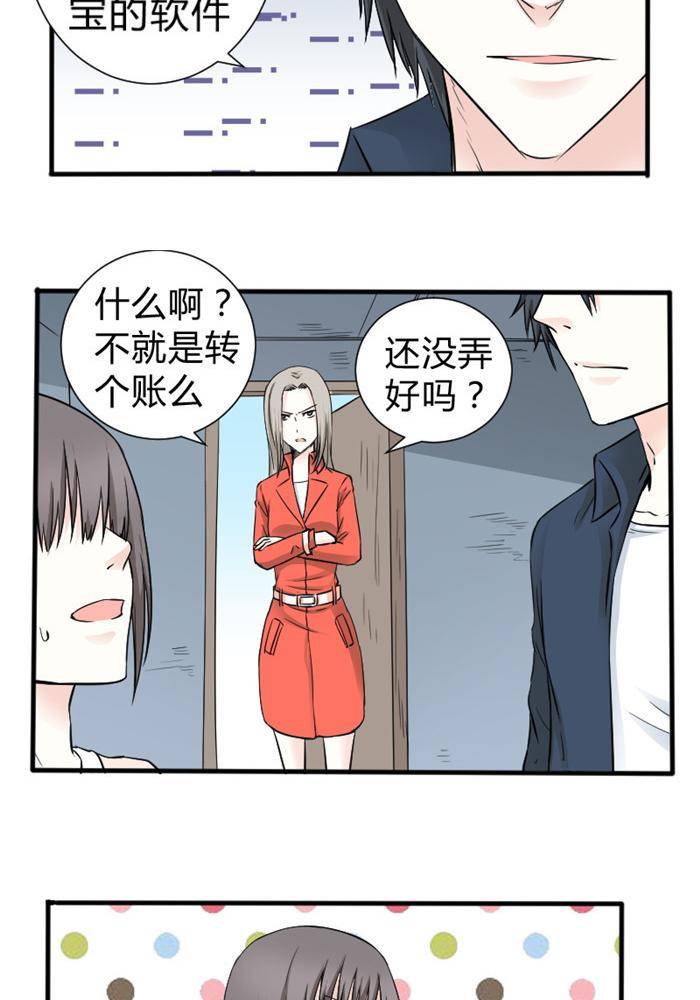 《家有土豪好圈地》第13话 第13页