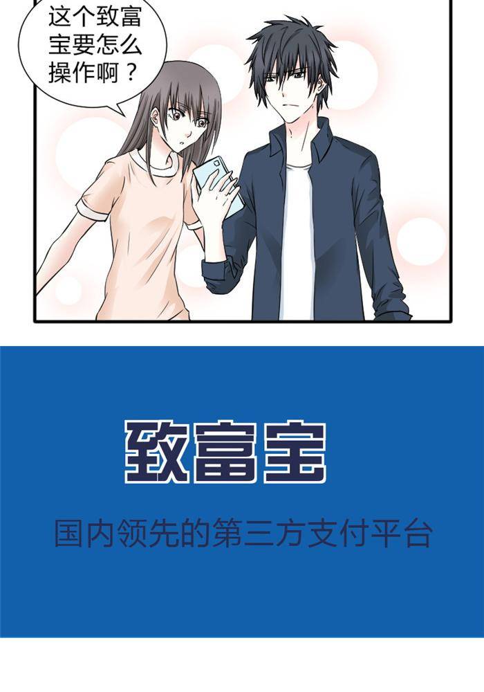 《家有土豪好圈地》第13话 第4页