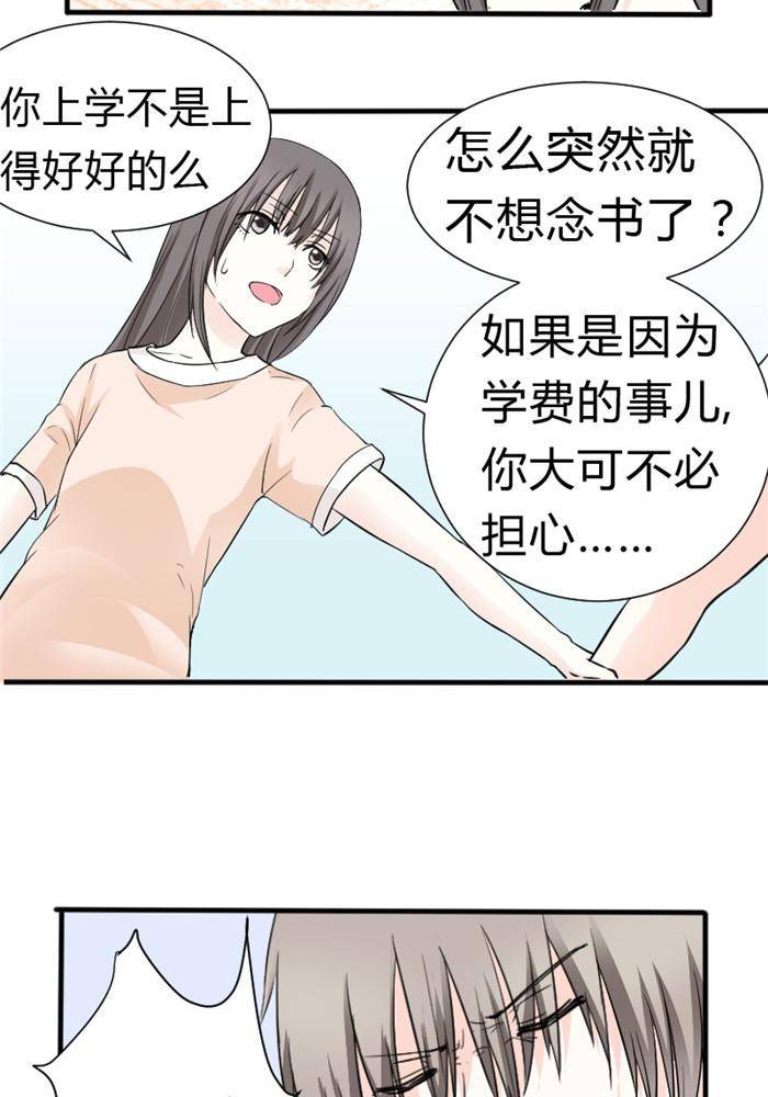 《家有土豪好圈地》第14话 第16页