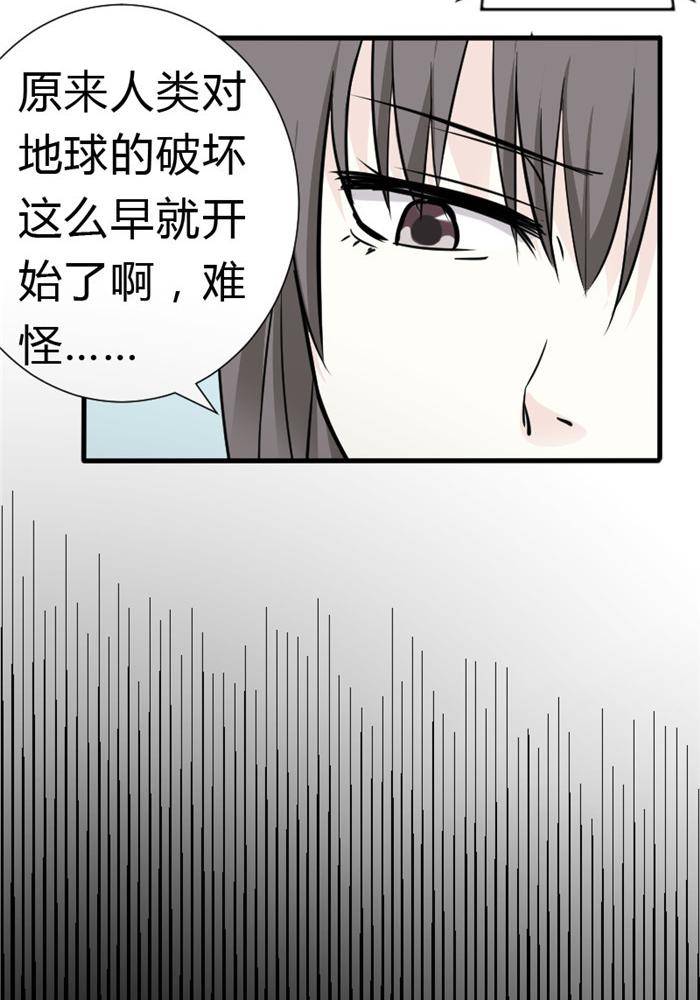 《家有土豪好圈地》第17话 第12页