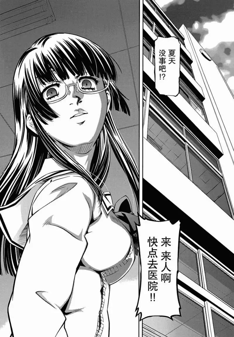 《被爱妄想》第04回 第18页