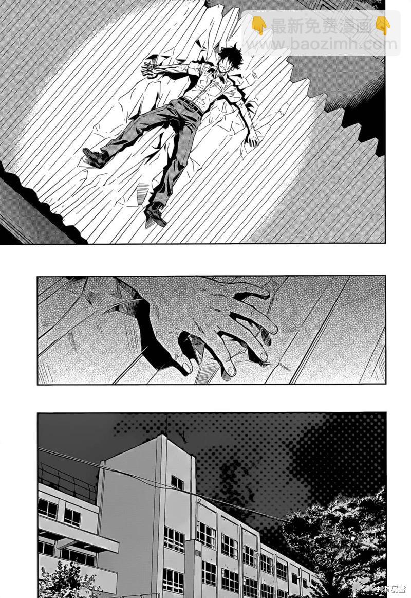 《被爱妄想》第16话 第14页