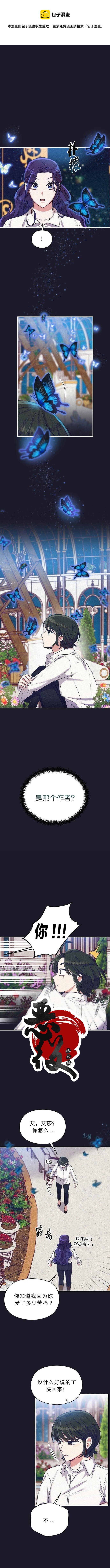 《恶女的18岁攻略计》第4话 第1页