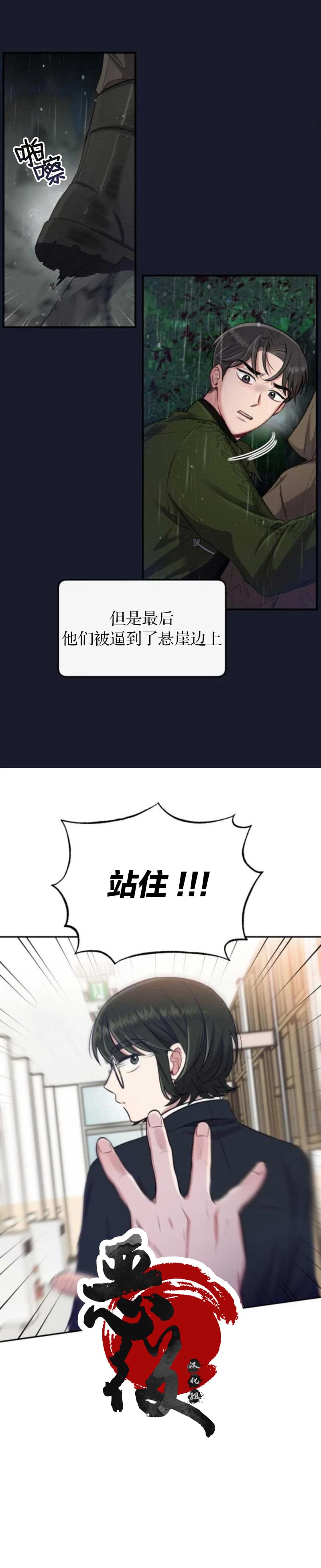 《恶女的18岁攻略计》第2话 第7页