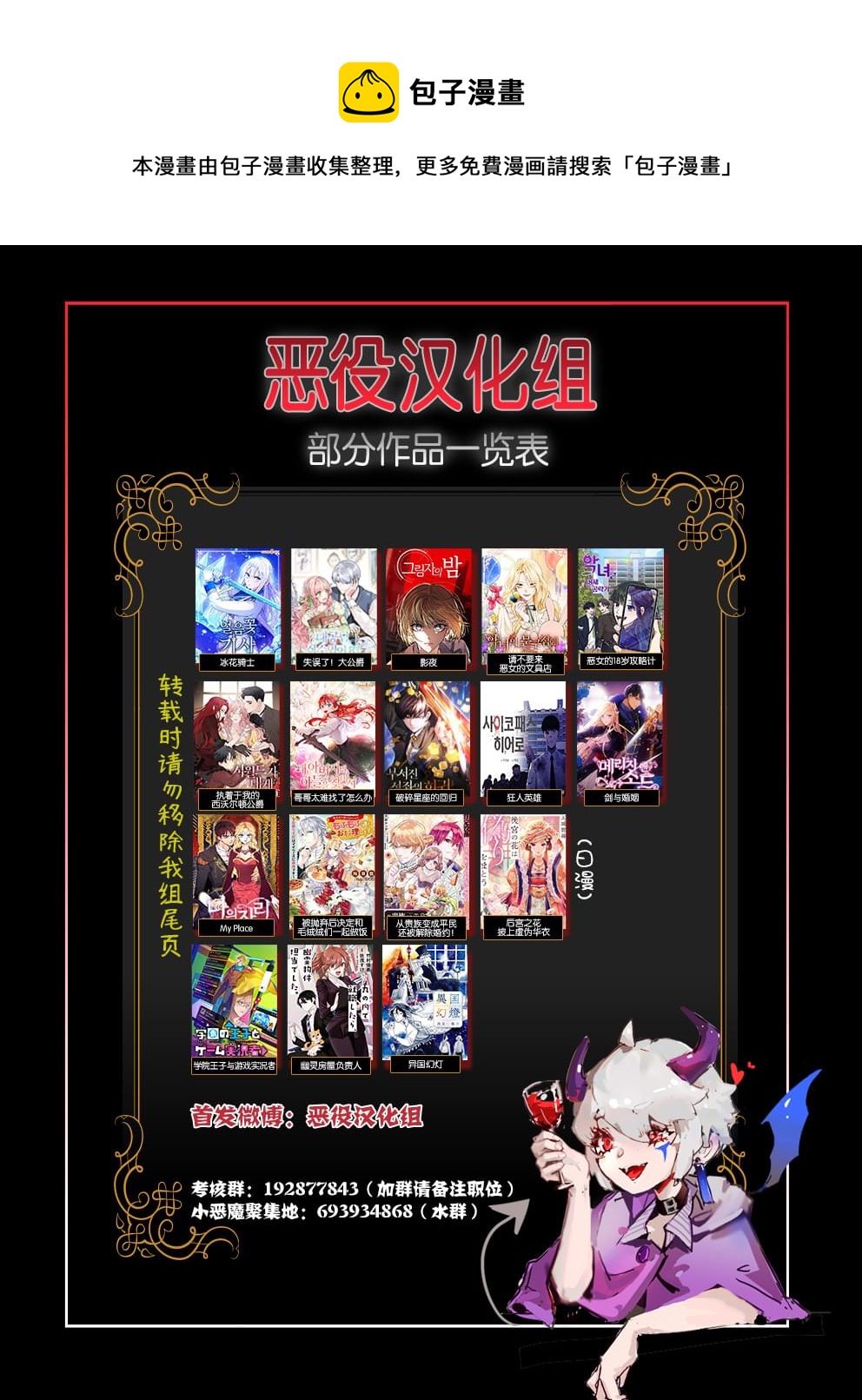 《恶女的18岁攻略计》第8话 第17页
