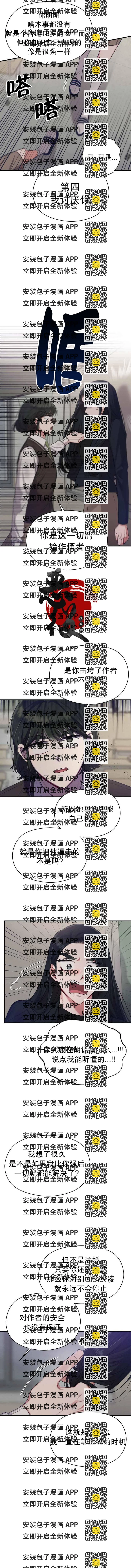 《恶女的18岁攻略计》第11话 第2页