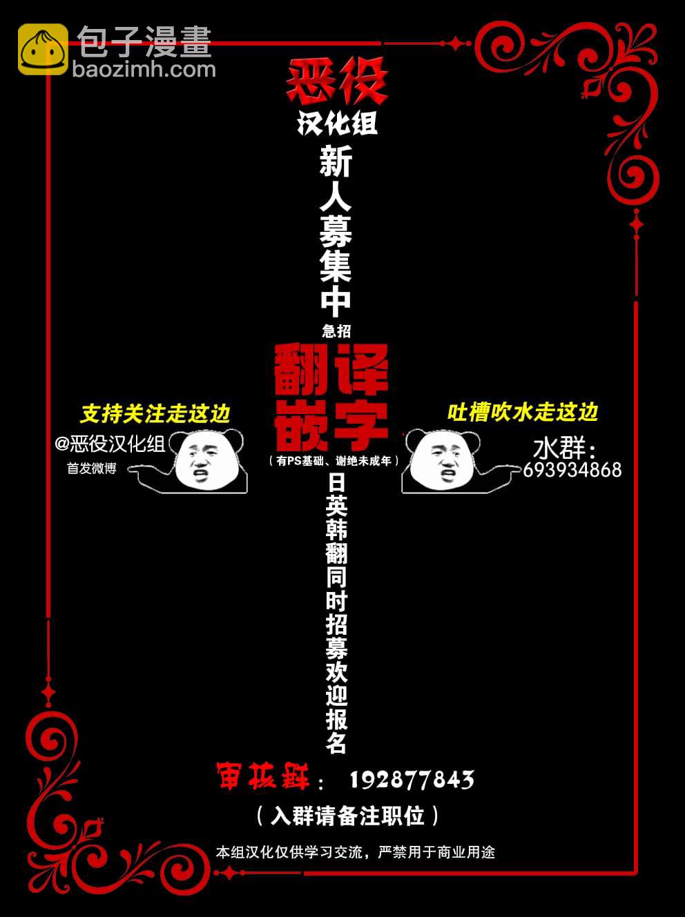 《恶女的18岁攻略计》第12话 第13页
