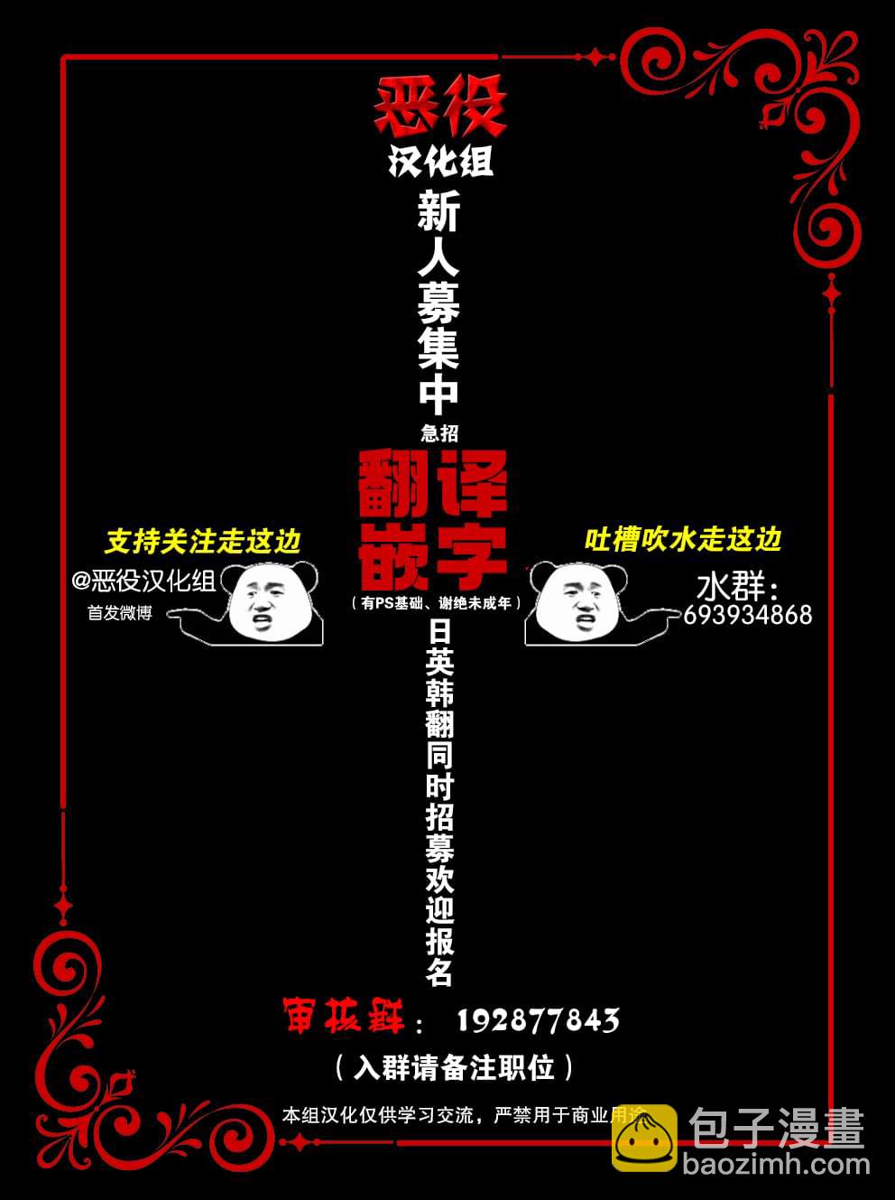 《恶女的18岁攻略计》第16话 第15页