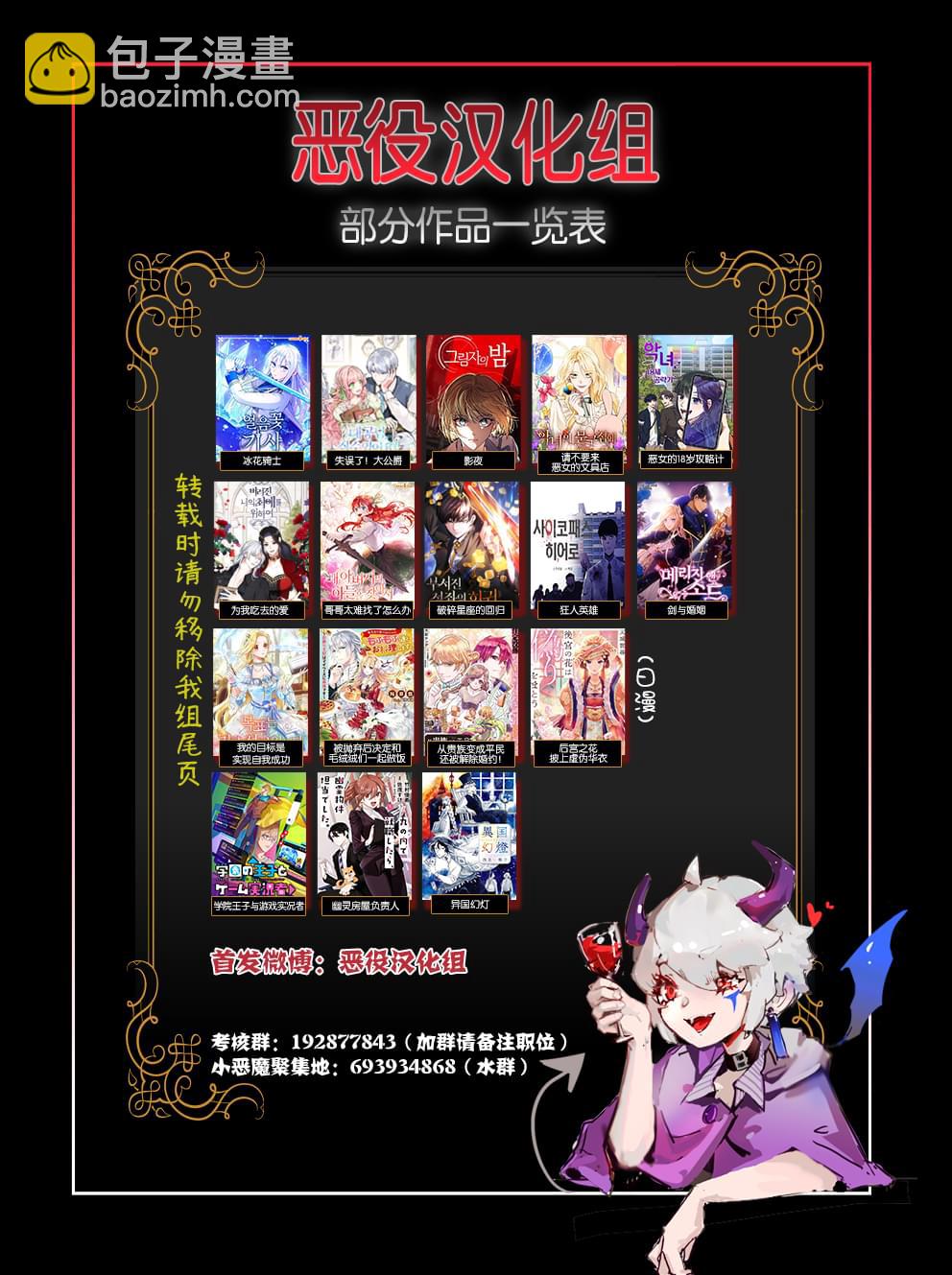 《恶女的18岁攻略计》第17话 第10页