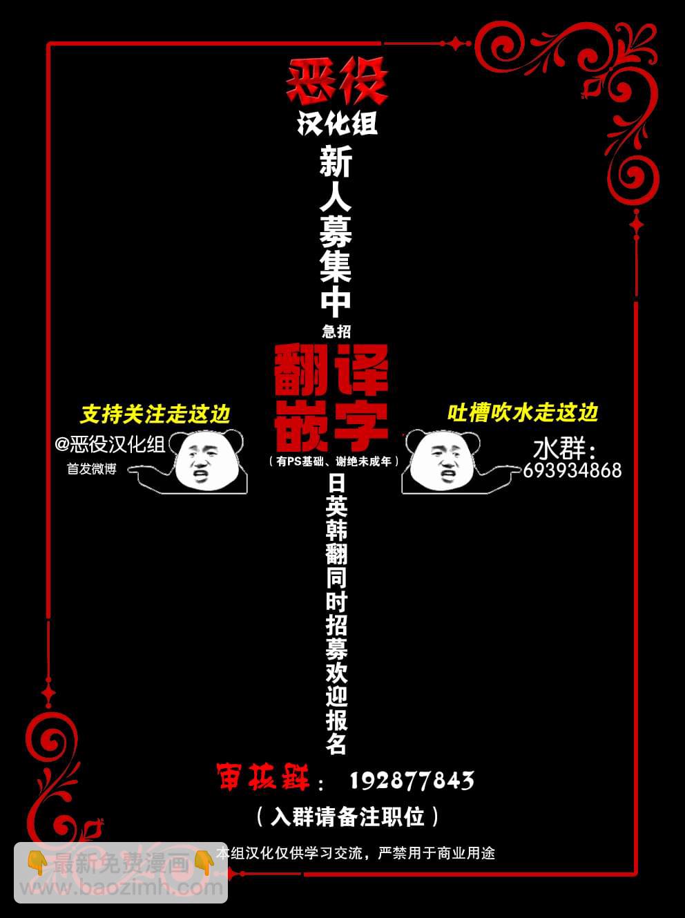 《恶女的18岁攻略计》第17话 第11页