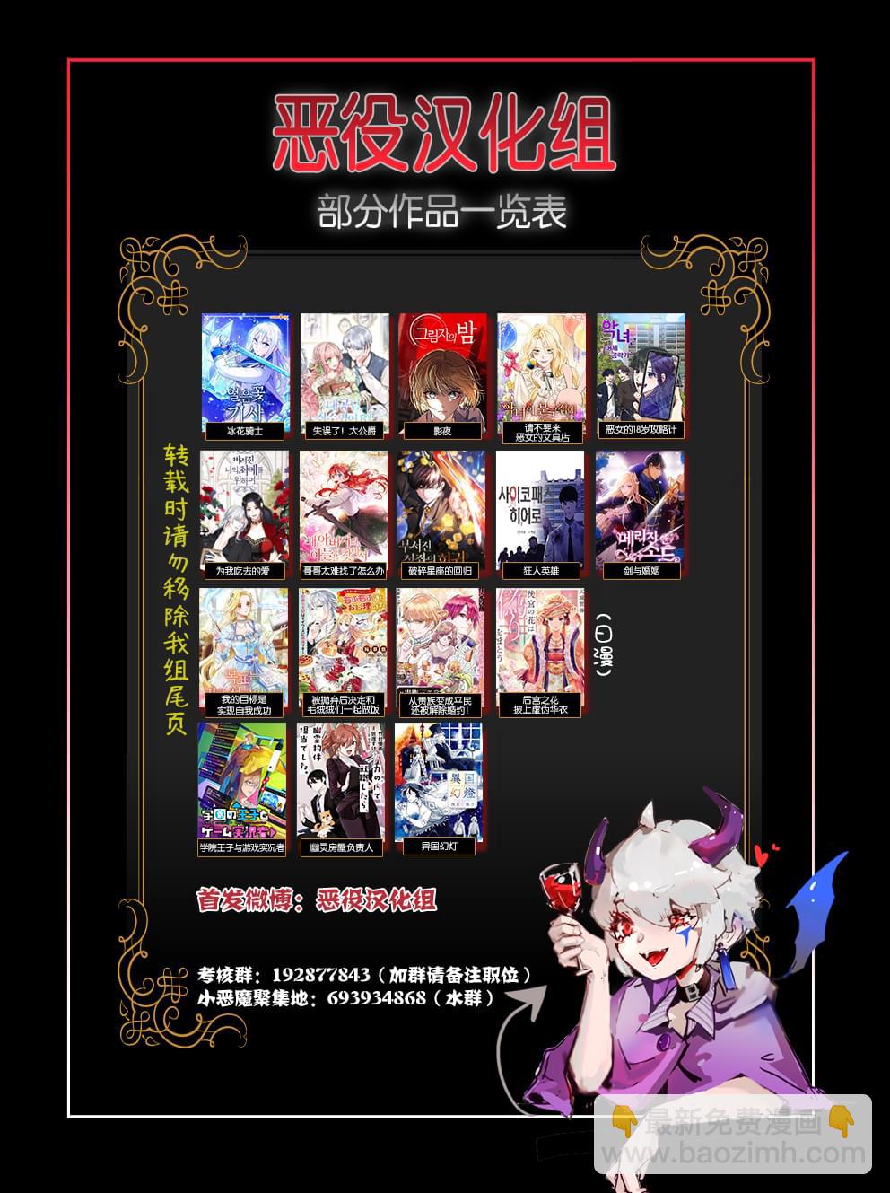 《恶女的18岁攻略计》第15话 第15页