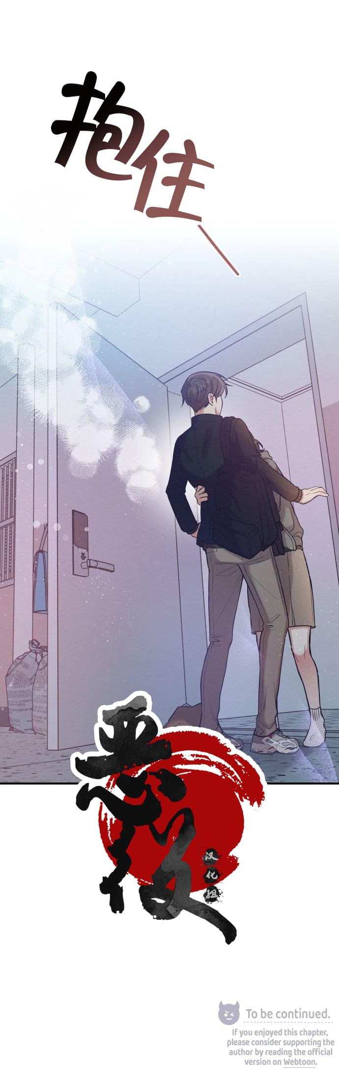《恶女的18岁攻略计》第14话 第16页