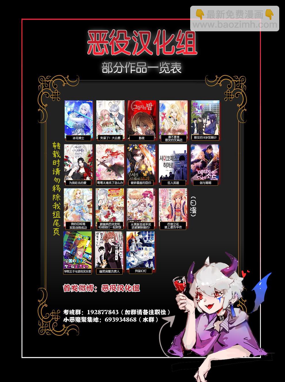 《恶女的18岁攻略计》第18话 第11页
