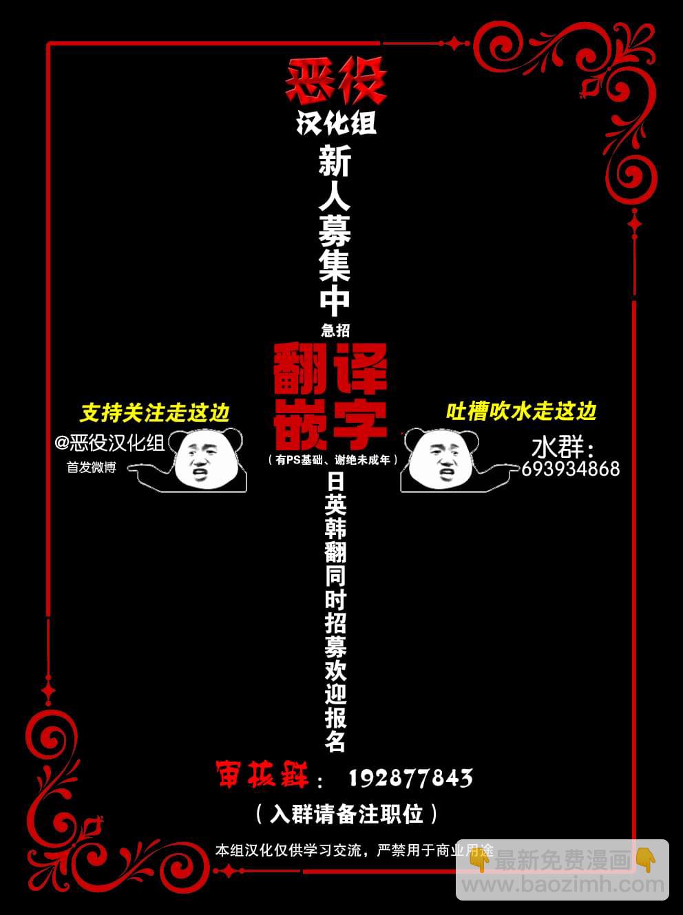 《恶女的18岁攻略计》第18话 第12页