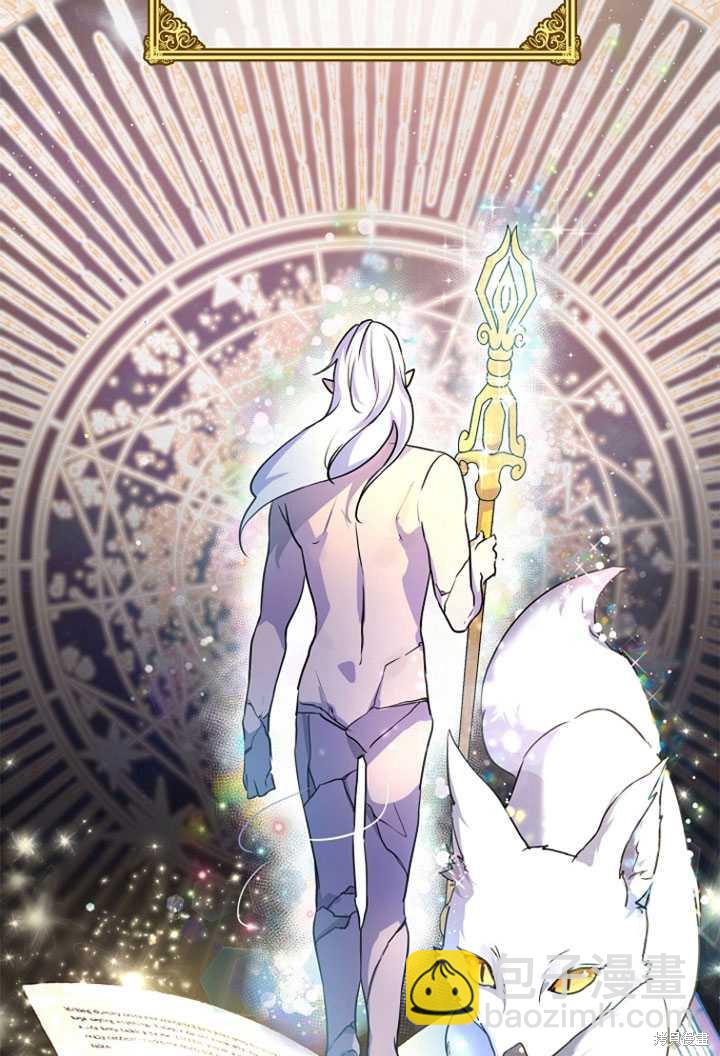 《转生为神兽宝宝》第1话 第18页
