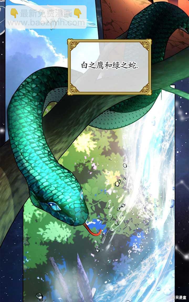 《转生为神兽宝宝》第1话 第21页