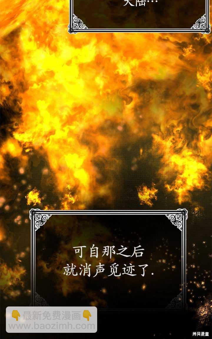 《转生为神兽宝宝》第1话 第24页