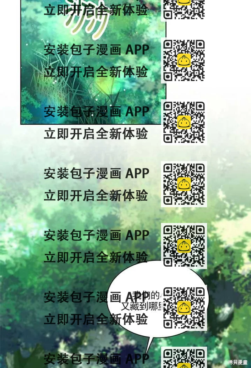 《转生为神兽宝宝》第1话 第2页