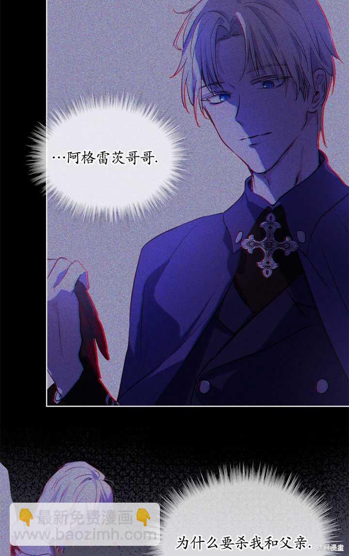 《转生为神兽宝宝》第1话 第36页