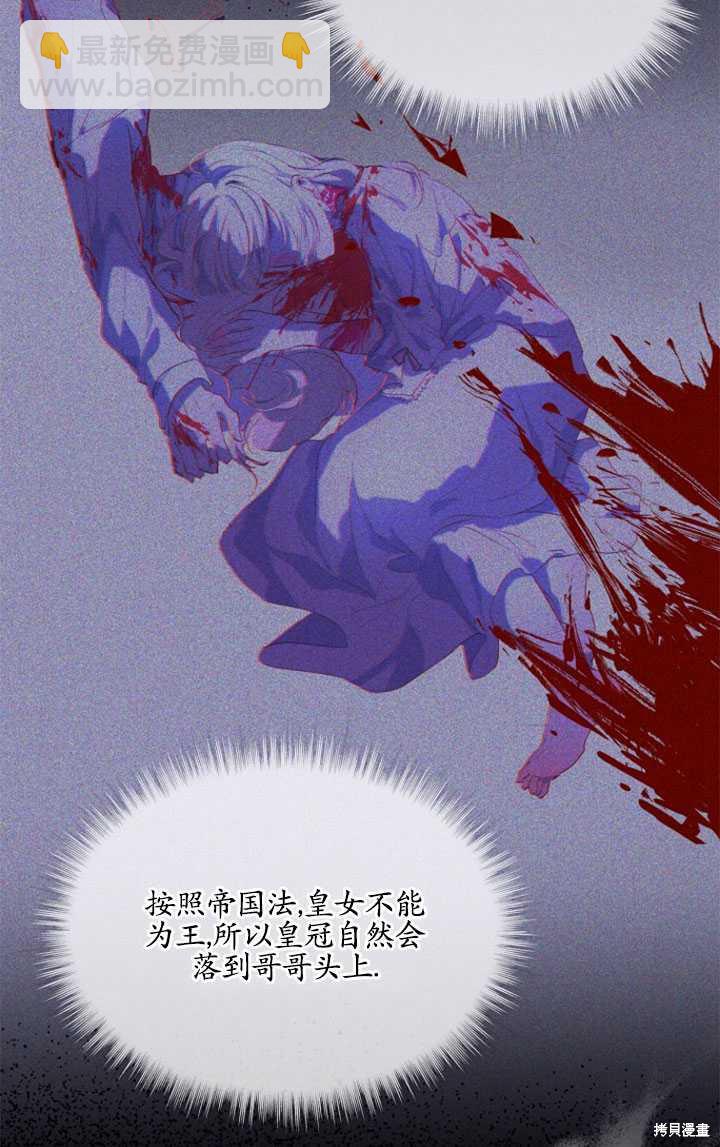 《转生为神兽宝宝》第1话 第37页