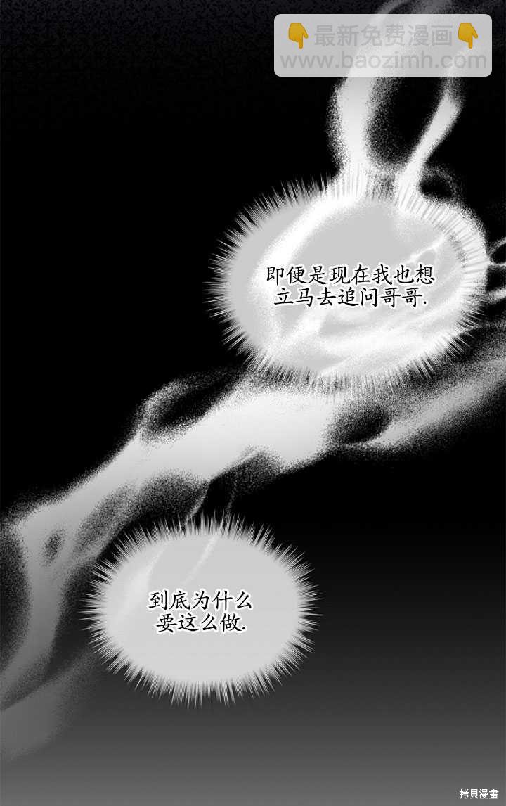 《转生为神兽宝宝》第1话 第38页